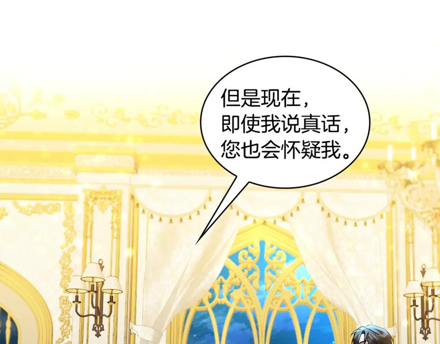 《破茧皇后》第30话 苛刻的要求 第78页