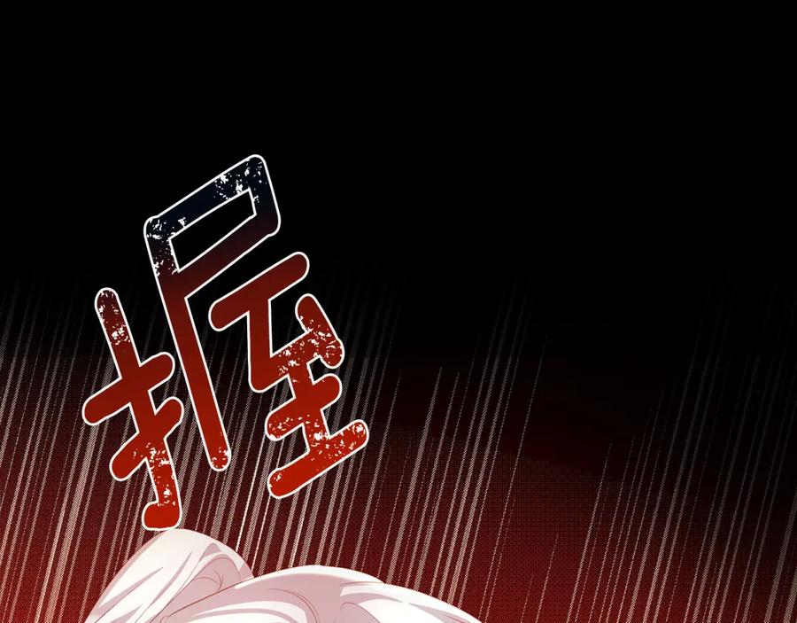 《破茧皇后》第30话 苛刻的要求 第198页