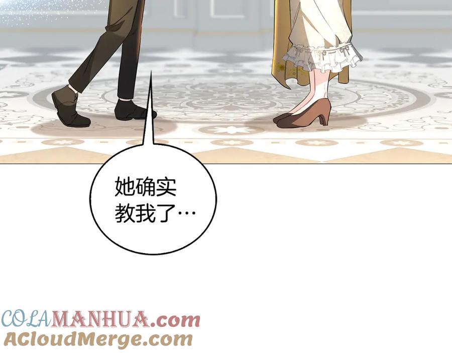 《破茧皇后》第30话 苛刻的要求 第168页