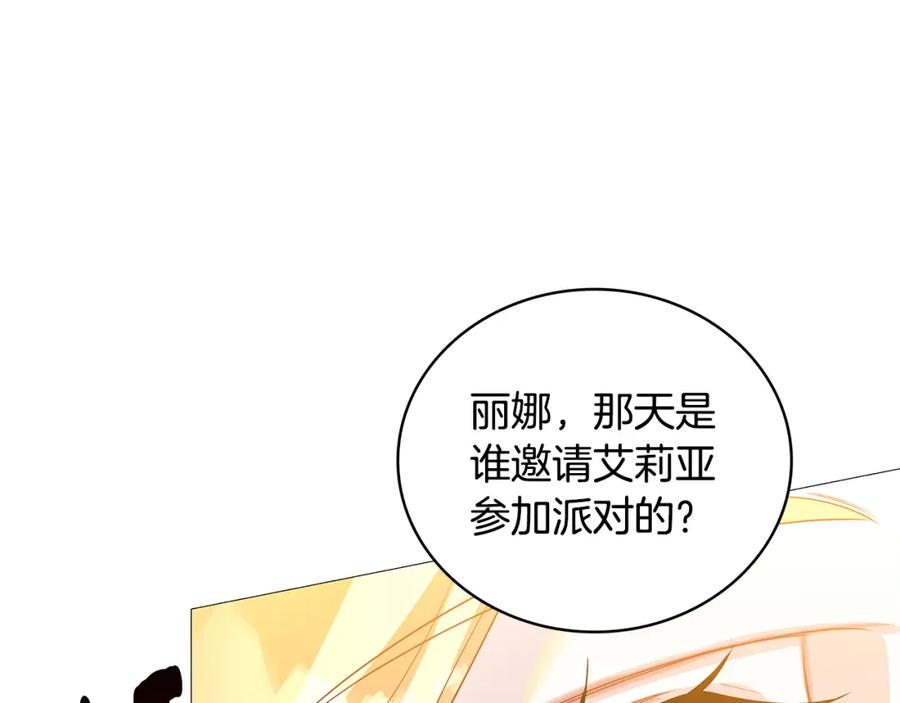 《破茧皇后》第30话 苛刻的要求 第65页