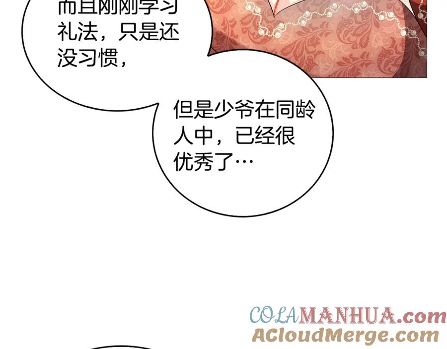 《破茧皇后》第30话 苛刻的要求 第180页