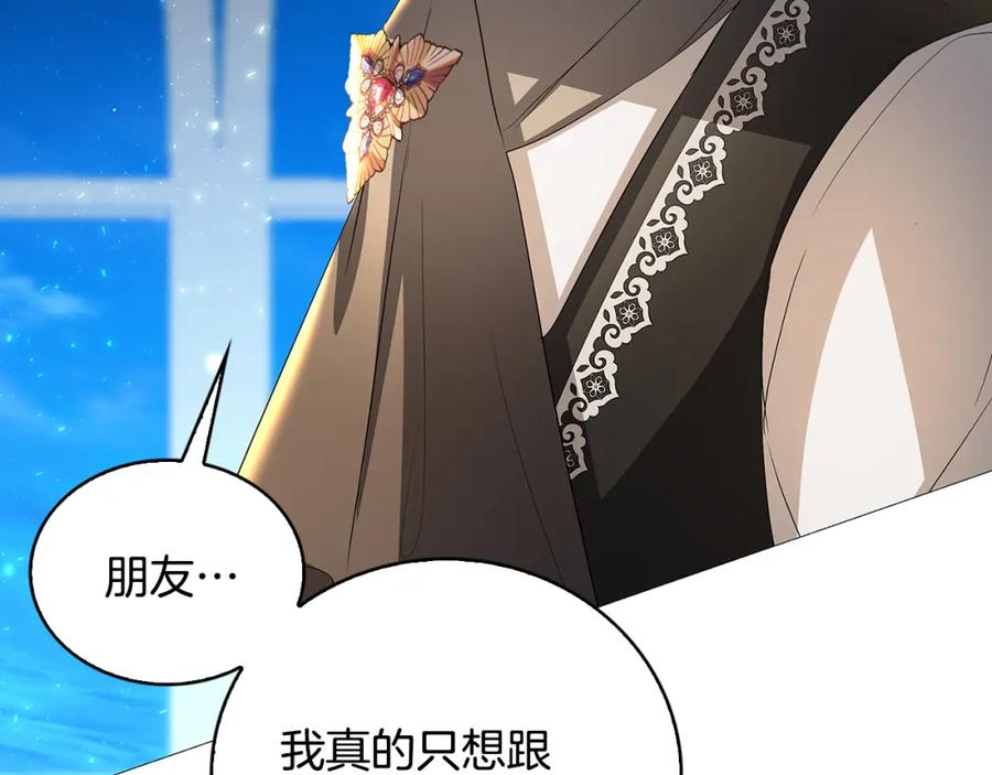 《破茧皇后》第30话 苛刻的要求 第153页