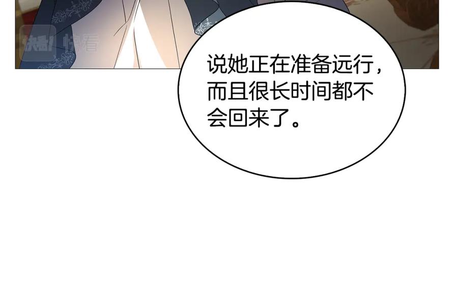 《破茧皇后》第30话 苛刻的要求 第118页