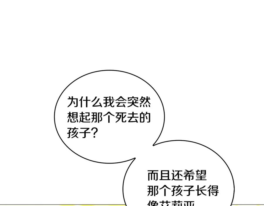 《破茧皇后》第30话 苛刻的要求 第43页