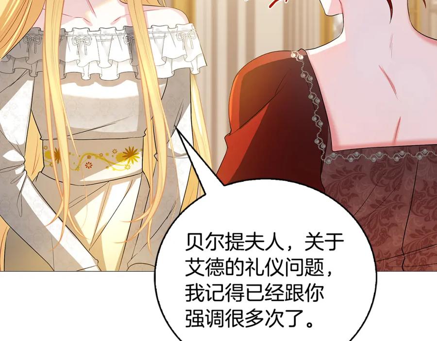 《破茧皇后》第30话 苛刻的要求 第177页