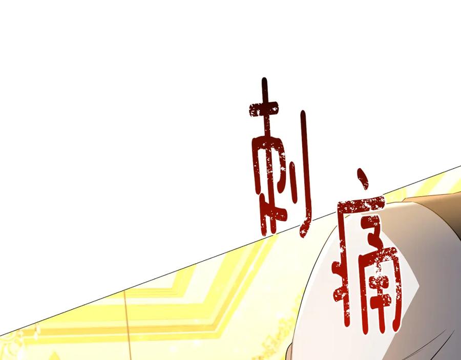 《破茧皇后》第30话 苛刻的要求 第50页