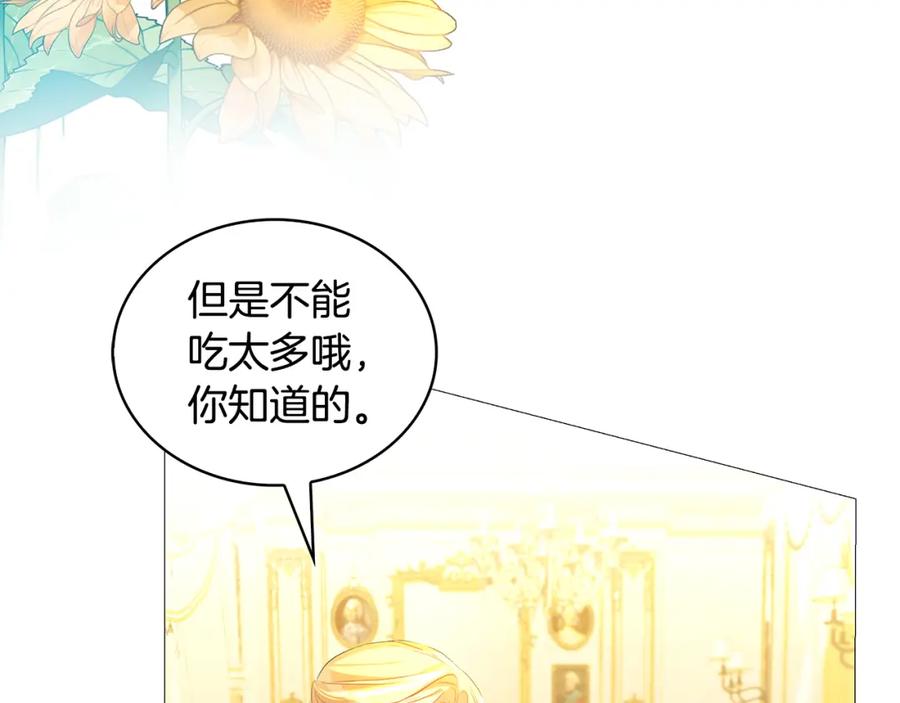 《破茧皇后》第30话 苛刻的要求 第21页