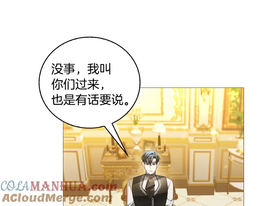 《破茧皇后》第30话 苛刻的要求 第56页