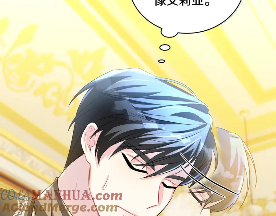 《破茧皇后》第30话 苛刻的要求 第44页