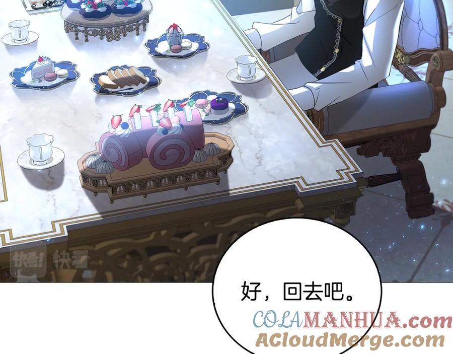 《破茧皇后》第30话 苛刻的要求 第160页