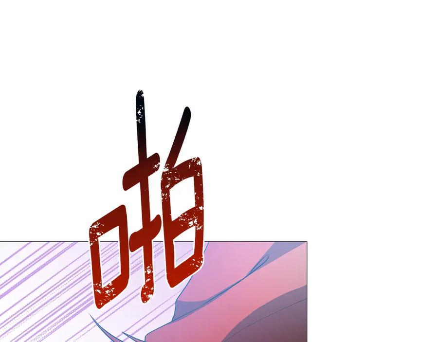 《破茧皇后》第30话 苛刻的要求 第194页