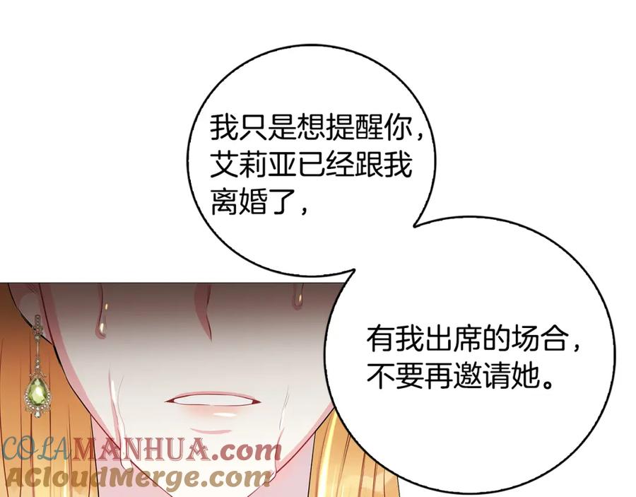 《破茧皇后》第30话 苛刻的要求 第100页