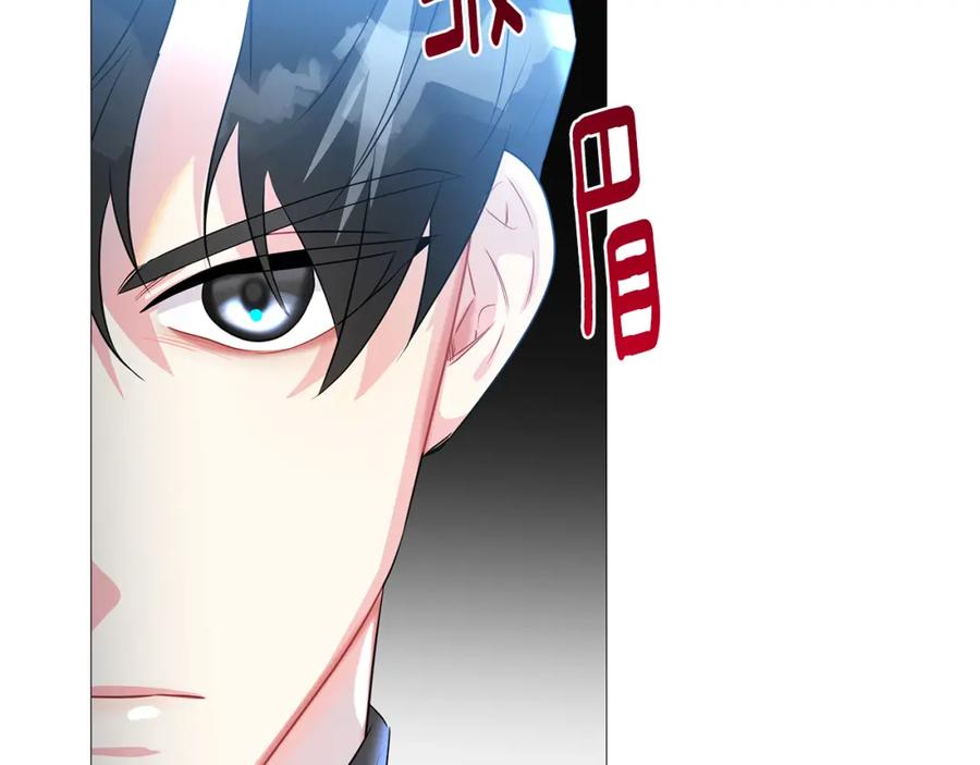 《破茧皇后》第30话 苛刻的要求 第114页