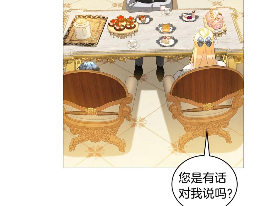 《破茧皇后》第30话 苛刻的要求 第57页