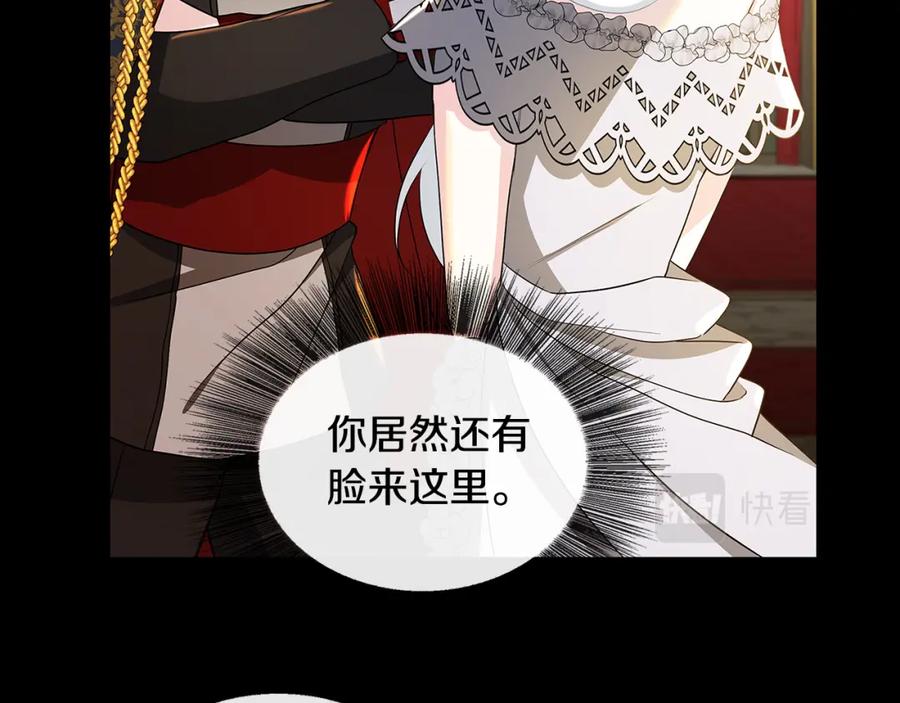 《破茧皇后》第31话 噩梦 第131页