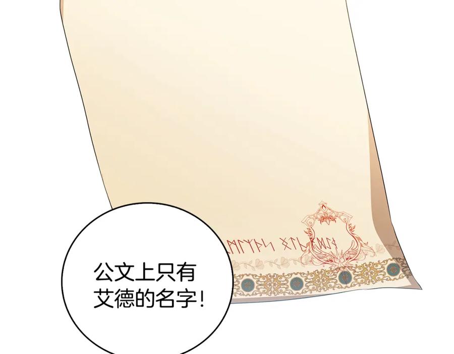 《破茧皇后》第31话 噩梦 第75页