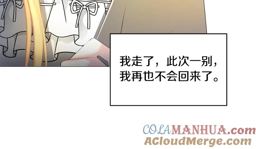 《破茧皇后》第31话 噩梦 第49页