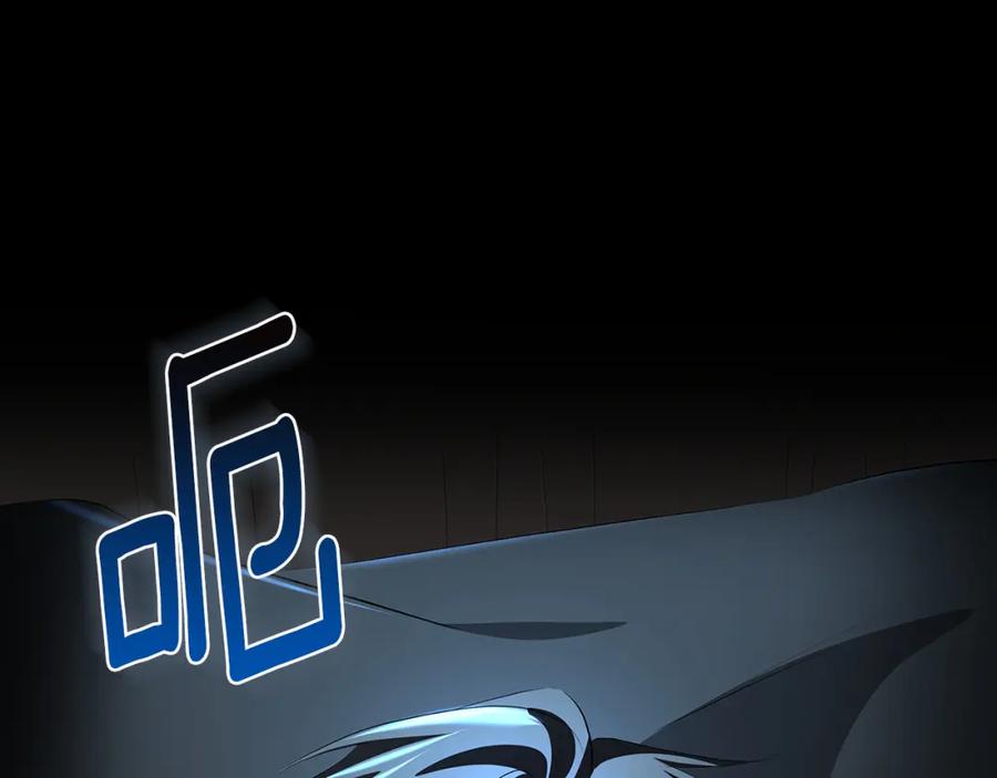 《破茧皇后》第31话 噩梦 第174页
