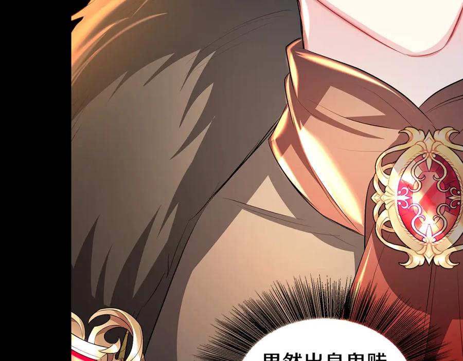 《破茧皇后》第31话 噩梦 第128页