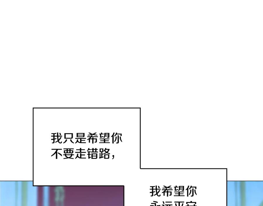 《破茧皇后》第31话 噩梦 第42页