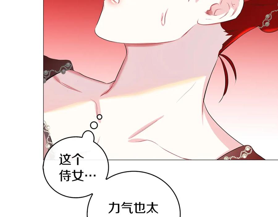 《破茧皇后》第31话 噩梦 第6页