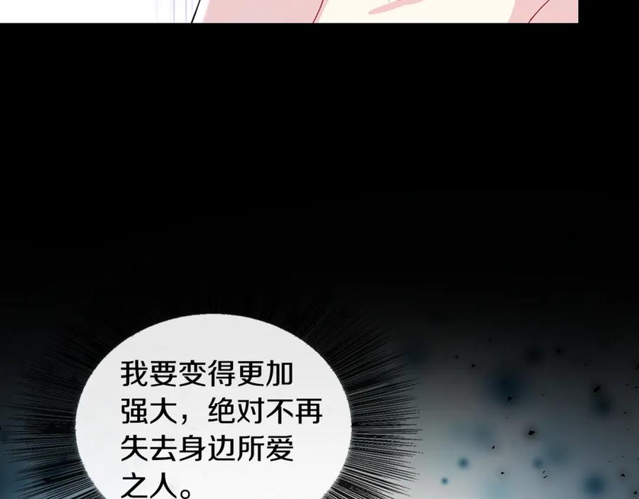 《破茧皇后》第31话 噩梦 第168页