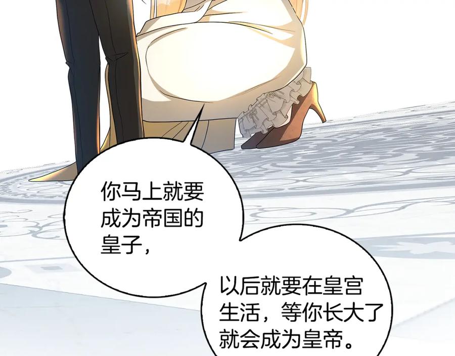 《破茧皇后》第31话 噩梦 第19页