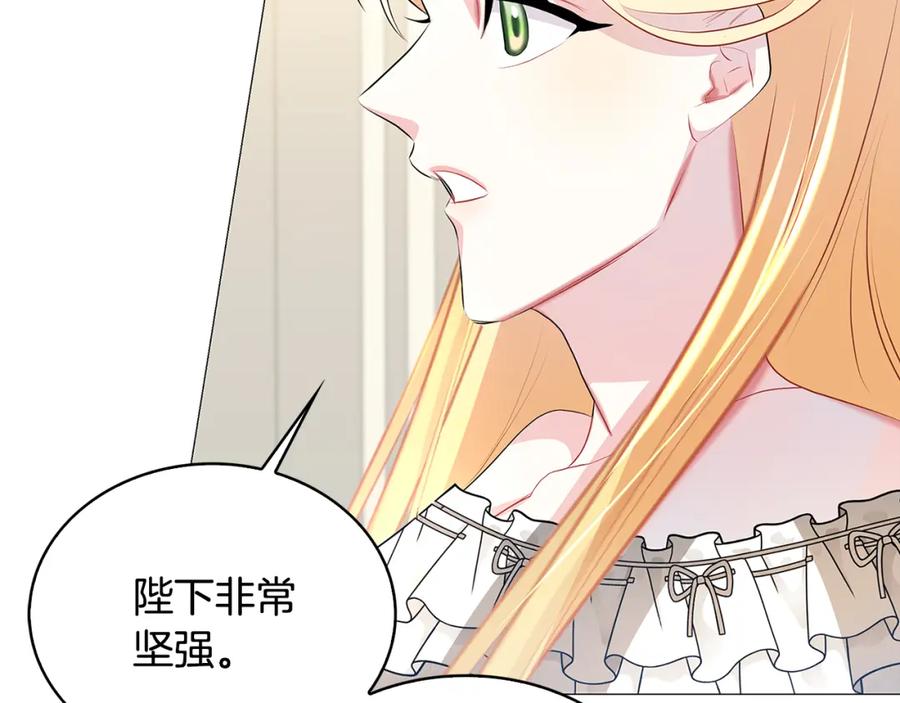 《破茧皇后》第31话 噩梦 第24页
