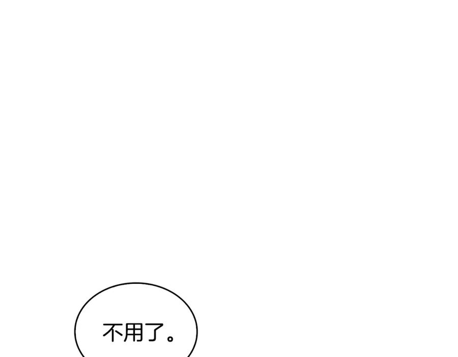 《破茧皇后》第31话 噩梦 第187页
