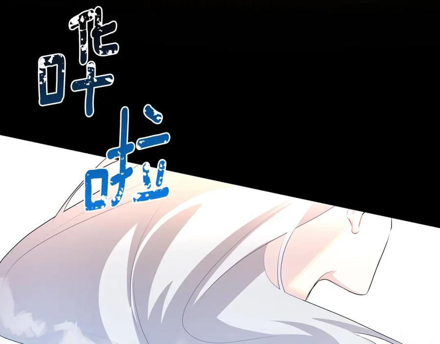 《破茧皇后》第31话 噩梦 第147页