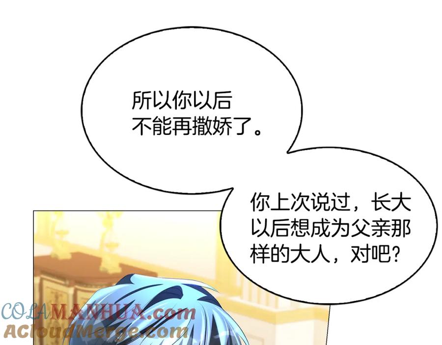 《破茧皇后》第31话 噩梦 第21页