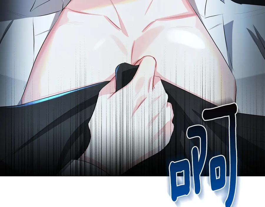 《破茧皇后》第31话 噩梦 第176页