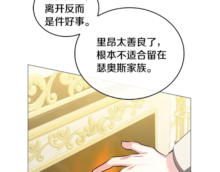 《破茧皇后》第31话 噩梦 第52页
