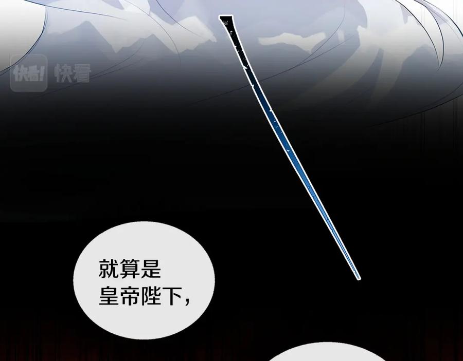 《破茧皇后》第31话 噩梦 第148页