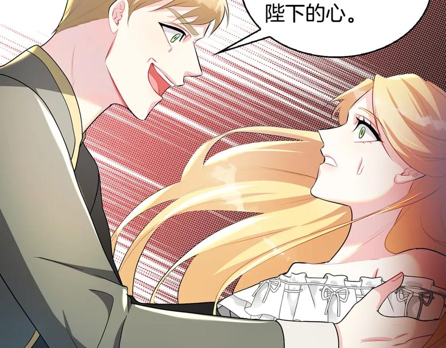 《破茧皇后》第31话 噩梦 第102页