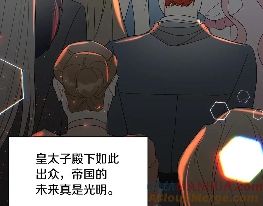 《破茧皇后》第31话 噩梦 第125页