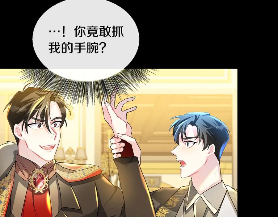 《破茧皇后》第31话 噩梦 第132页