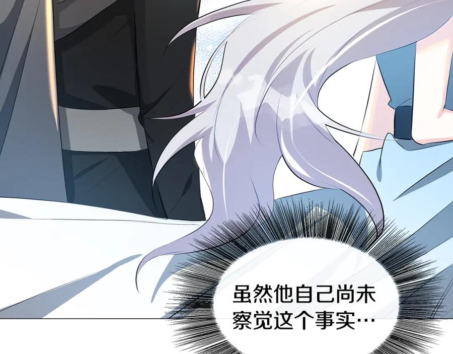 《破茧皇后》第31话 噩梦 第83页