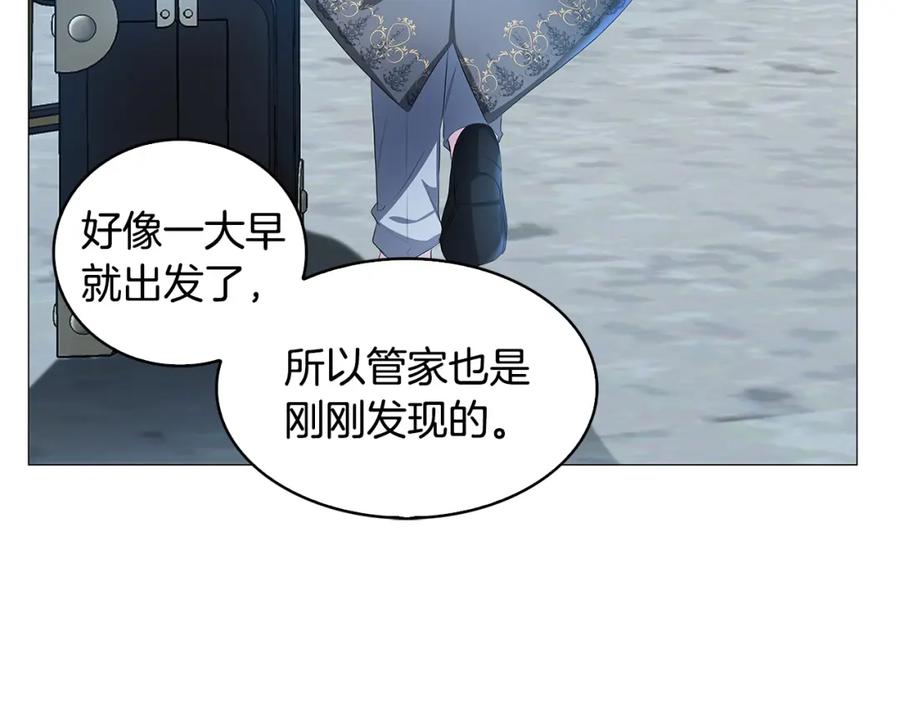 《破茧皇后》第31话 噩梦 第38页