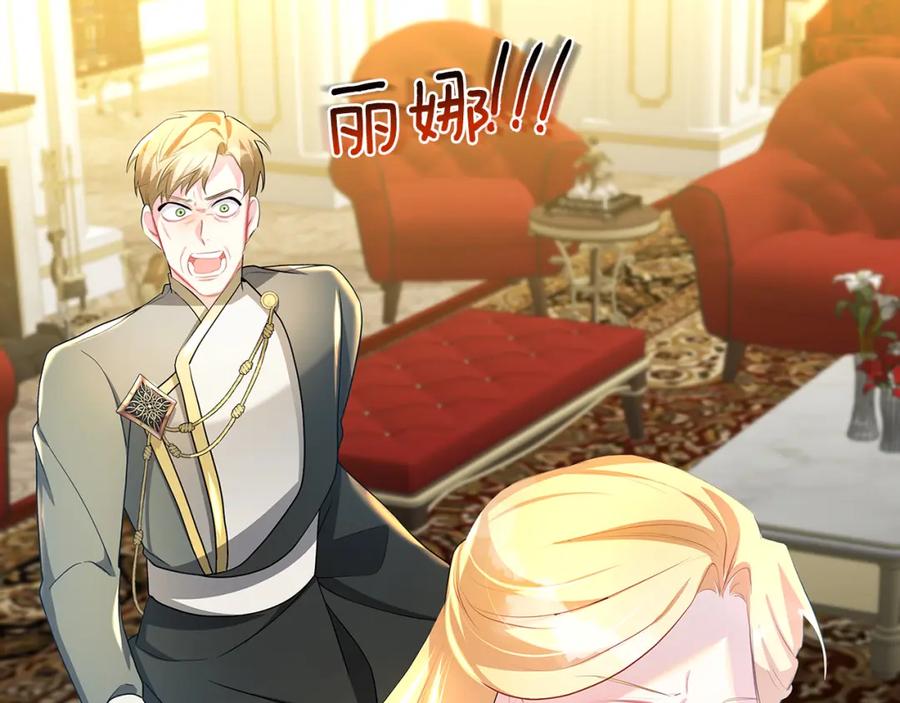 《破茧皇后》第31话 噩梦 第118页
