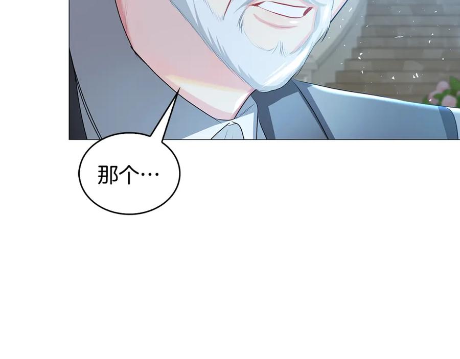 《破茧皇后》第31话 噩梦 第210页