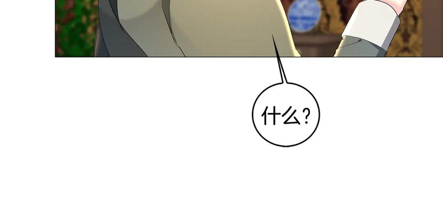 《破茧皇后》第31话 噩梦 第96页