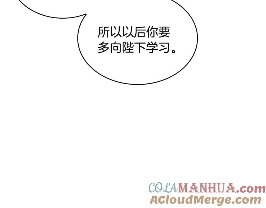 《破茧皇后》第31话 噩梦 第25页
