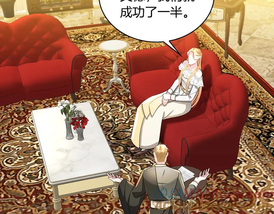 《破茧皇后》第31话 噩梦 第89页
