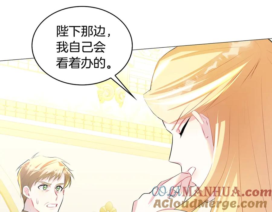 《破茧皇后》第31话 噩梦 第113页