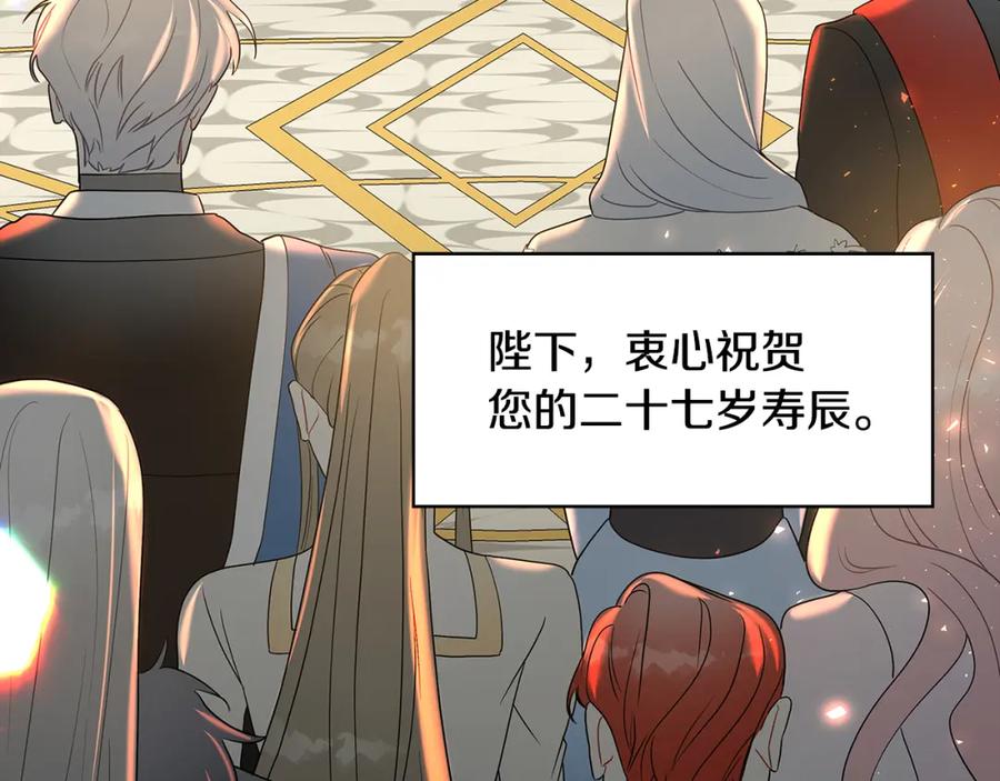 《破茧皇后》第31话 噩梦 第124页