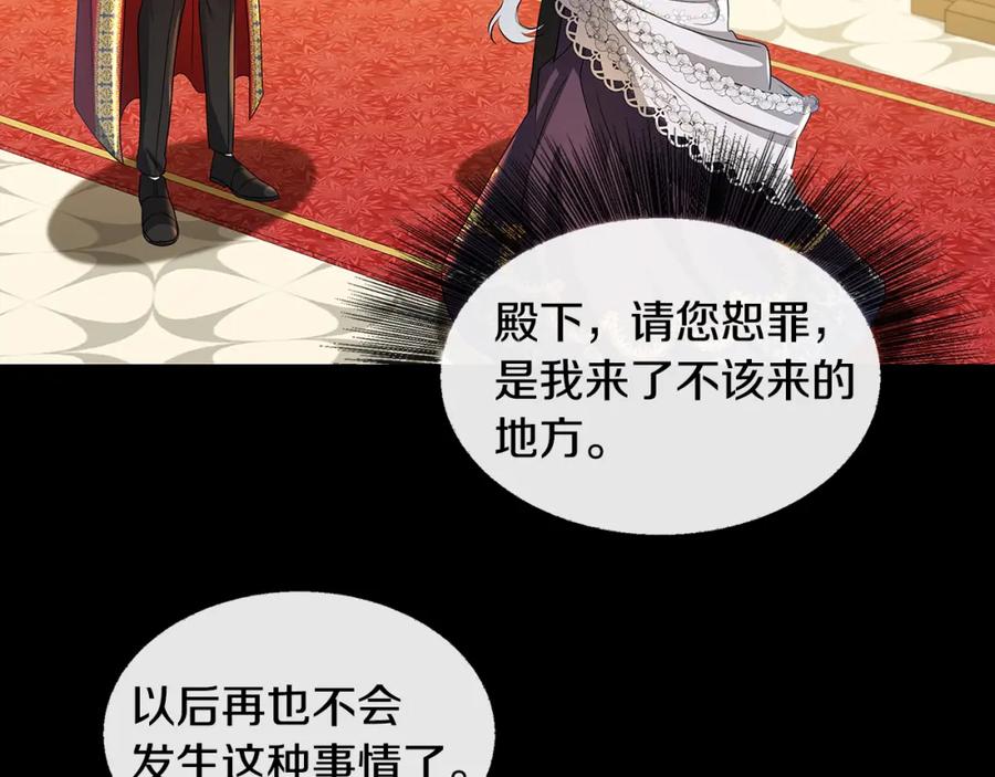 《破茧皇后》第31话 噩梦 第136页