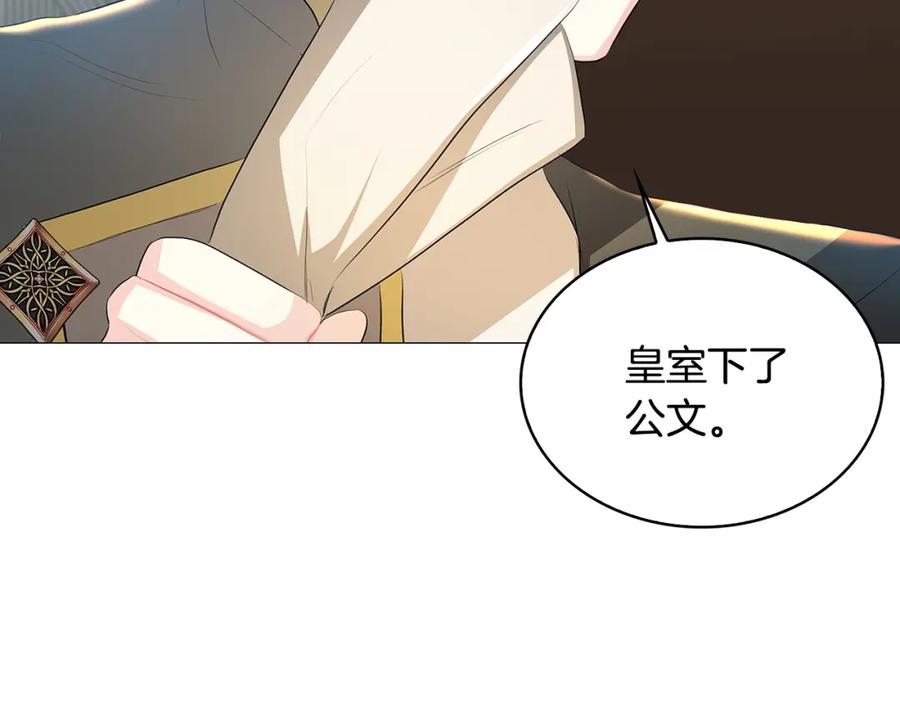 《破茧皇后》第31话 噩梦 第62页