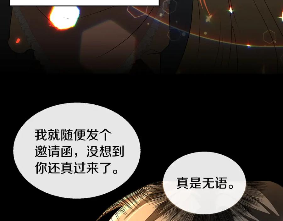 《破茧皇后》第31话 噩梦 第126页