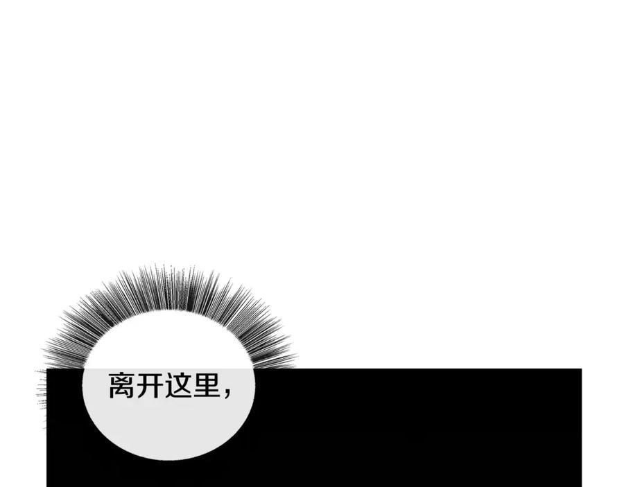 《破茧皇后》第31话 噩梦 第54页
